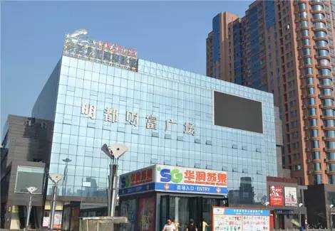 明都財(cái)富廣場(chǎng)